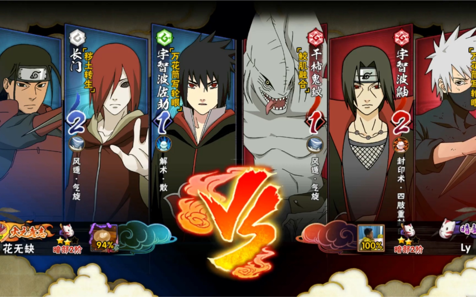 暗部2菜鸡互啄2