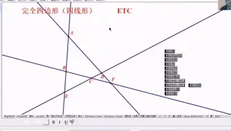 高中数学竞赛平面几何（1）