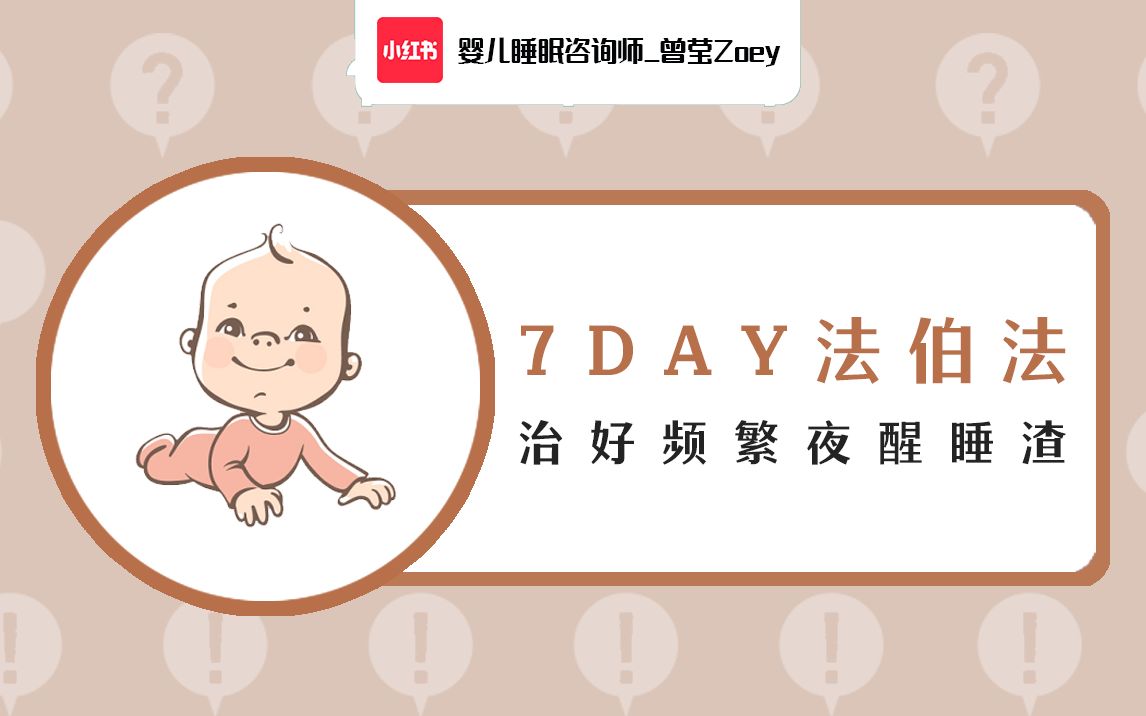 7DAY法伯法ⷦ𒻥彩⑧𙁥䜩†’睡渣哔哩哔哩bilibili