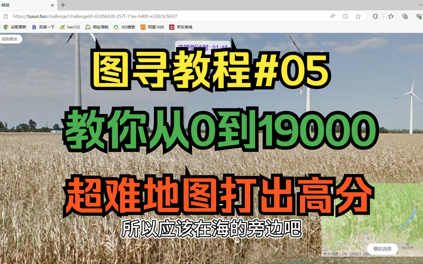 【图寻】图寻教程#5 如何利用一张照片判断国家(俄罗斯、肯尼亚、南非、美国)哔哩哔哩bilibili