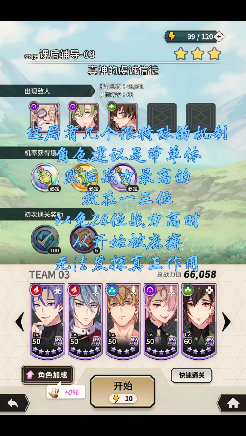 【新世界狂欢】真神之晚钟课后辅导03超详细攻略哔哩哔哩bilibili