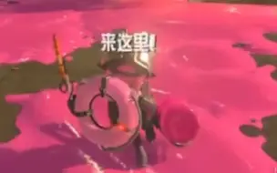 Télécharger la video: 【splatoon3】【工】还是很急......