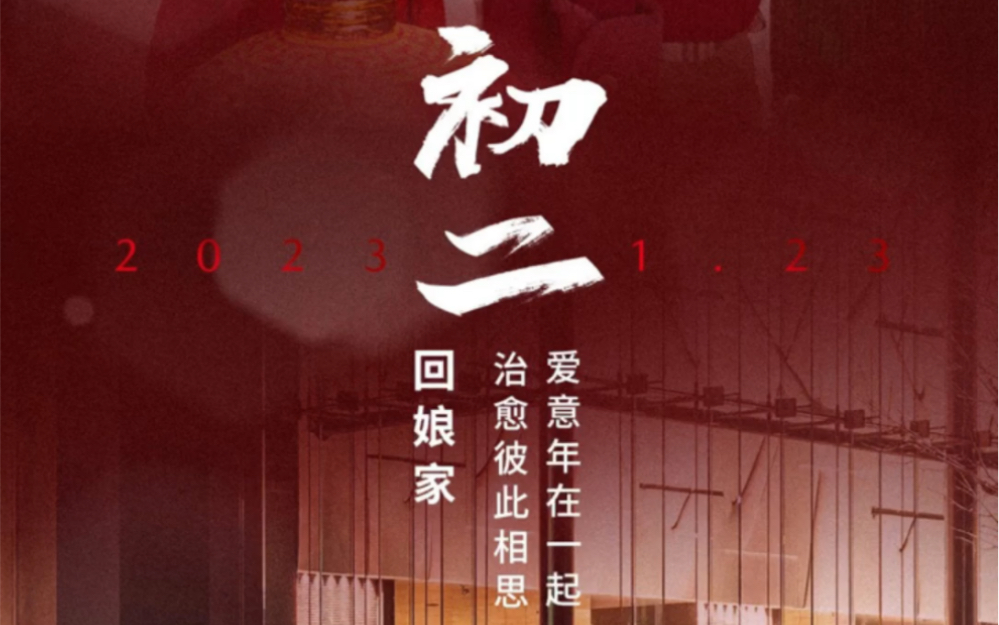 回娘家是世上最幸福的路,每一次归途都是一种享受,不管多大回娘家,都