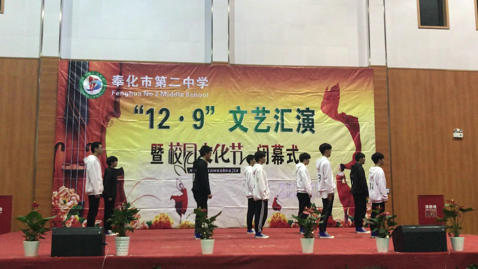 奉化2中葬爱男团首秀