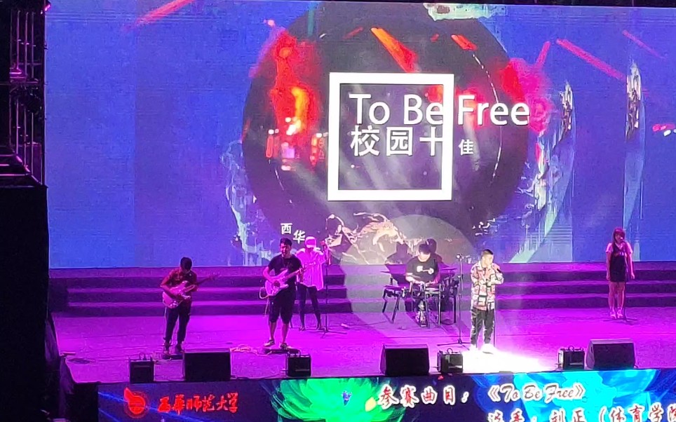 [图]西华师范大学十佳歌声大赛 《To Be Free》小哥哥超级帅，平头超级适合你哦！（侵删）