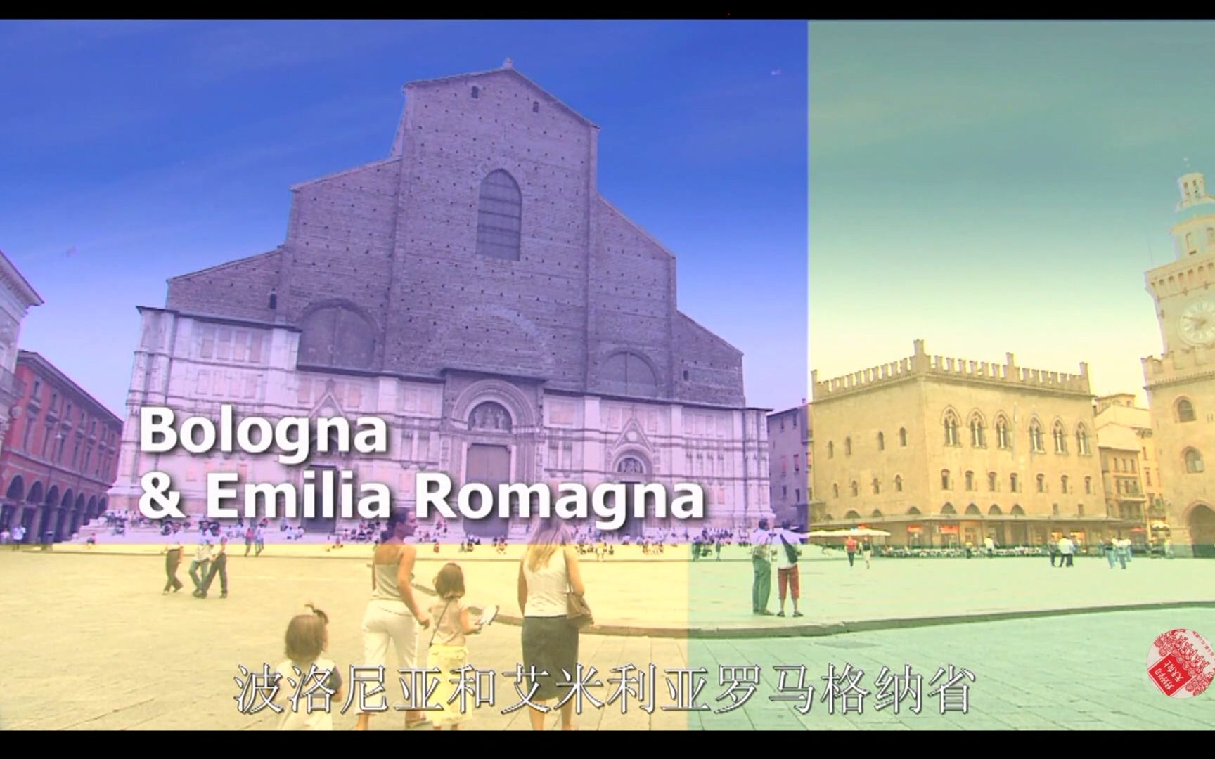 聪明旅行家 意大利博洛尼亚 中文字幕 S03E05.Bologna..Emilia.Romagna哔哩哔哩bilibili