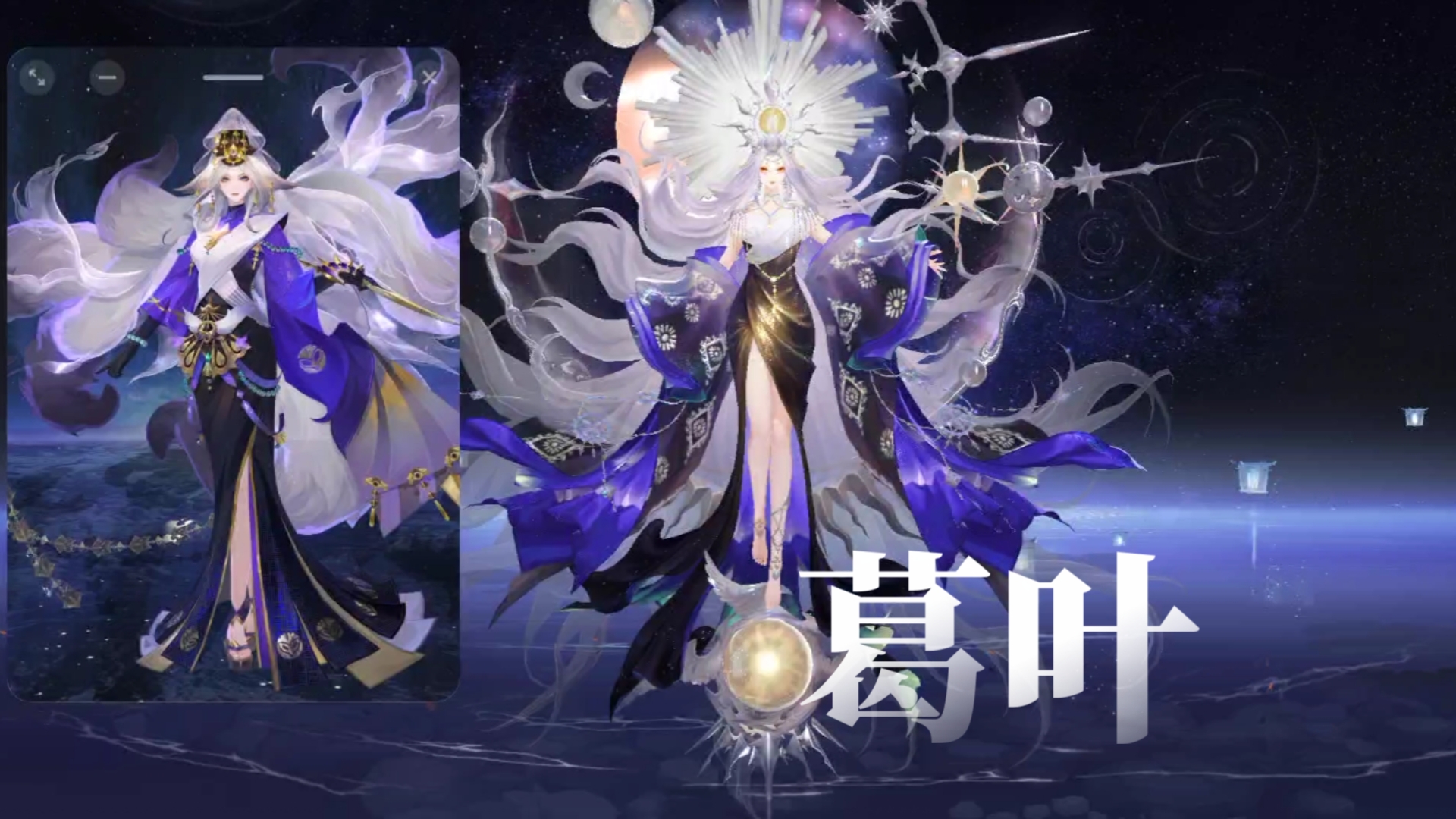 天照臻藏染色•葛叶觉醒/原皮