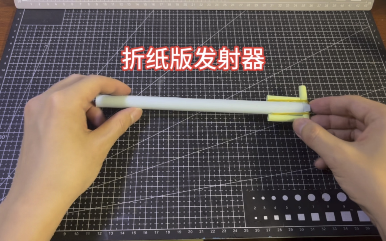 【手工】摺紙版發射器