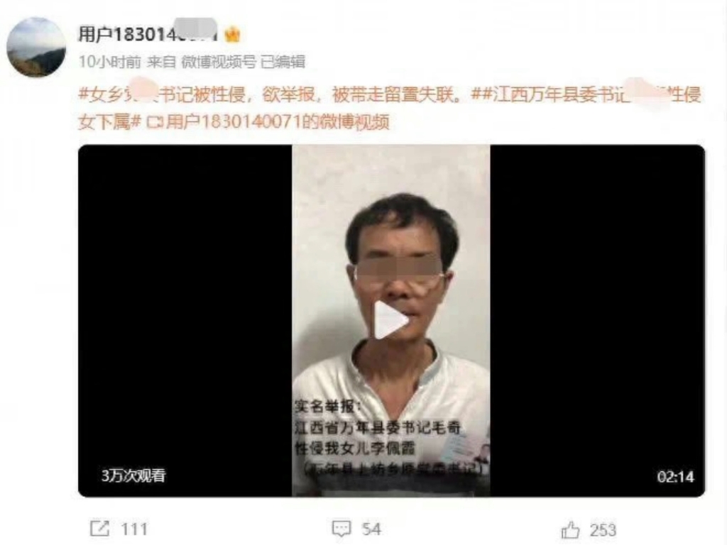 县委书记被举报性侵幽禁自己身为乡党委书记的女下属,官方通报:女下属已被留置双规!哔哩哔哩bilibili