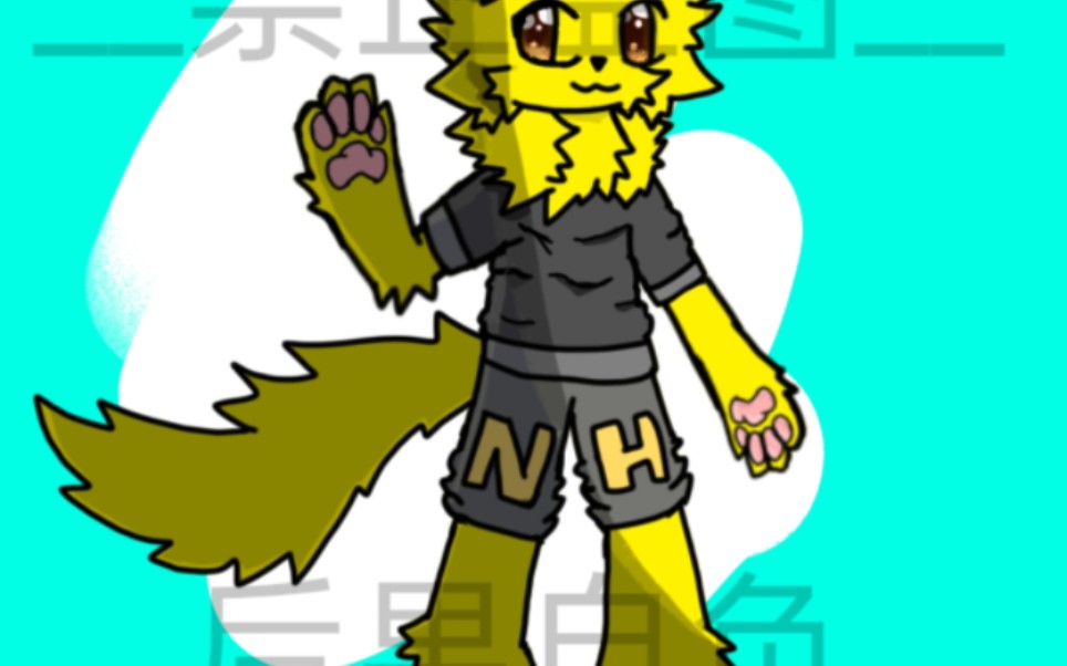 [兽绘]帅气奶狐