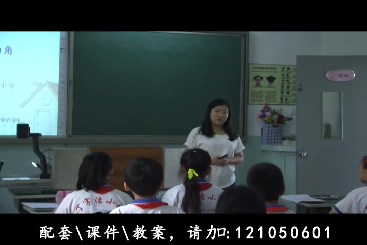 【获奖】人教版小学数学四年级上册3 角的度量《画角》陈老师优质课公开课教学视频哔哩哔哩bilibili