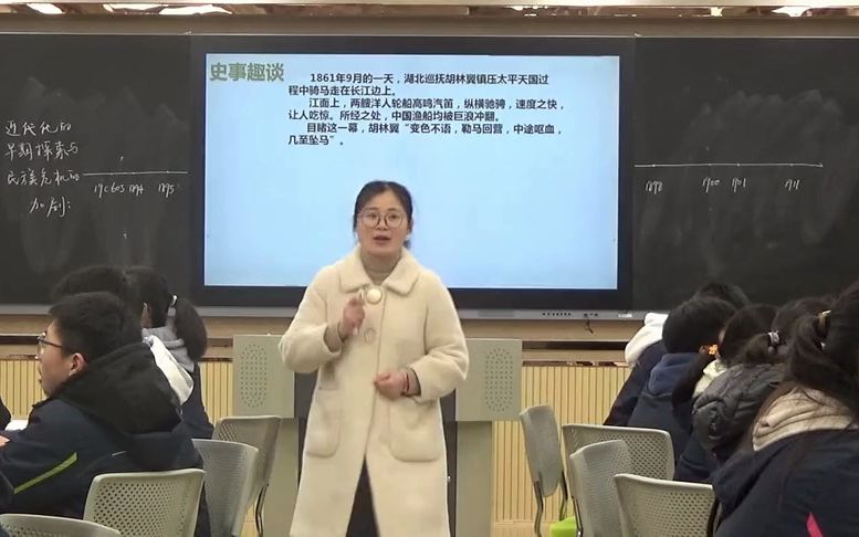 [图]刘益君复习课：近代化的早期探索与民族危机的加剧-赵俊名师工作室