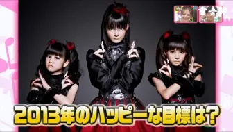 心跳早晨年鑑 Babymetal リン リン リン 年度別モーニングrin Rin Rin Morning By Year 哔哩哔哩 Bilibili