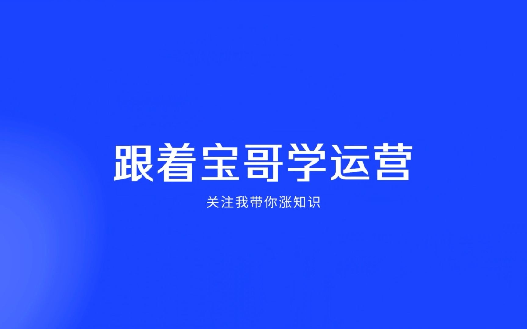 店铺装修发现好货哔哩哔哩bilibili