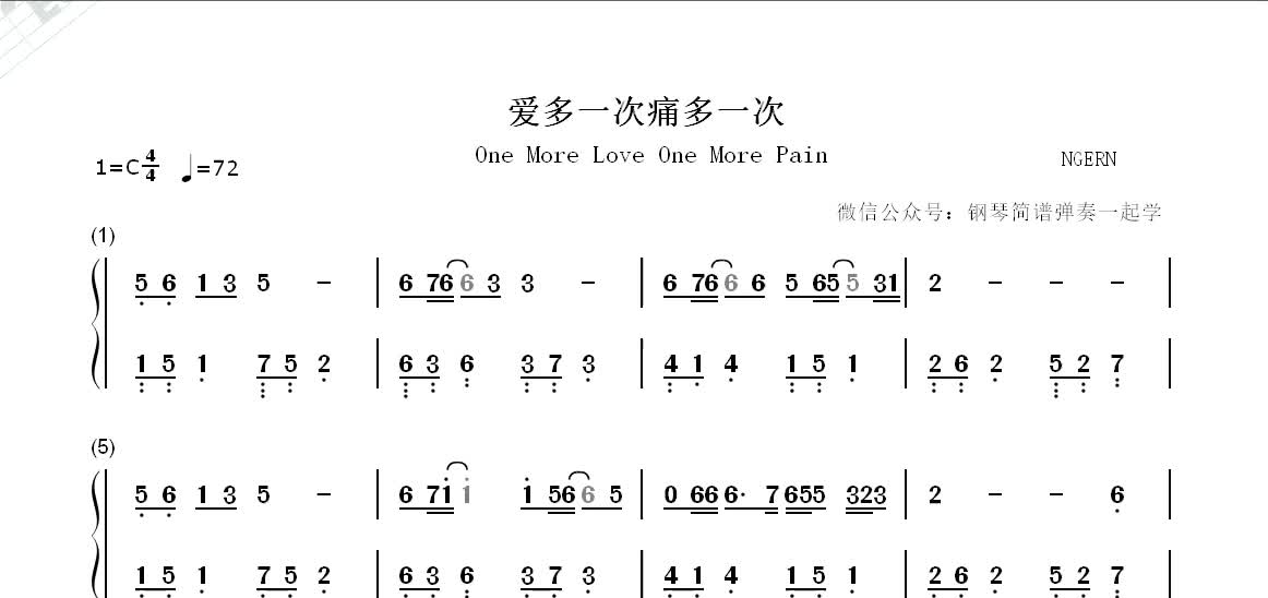 钢琴钢琴简谱识简谱弹钢琴爱多一次痛多一次c调简单版马场大亨插