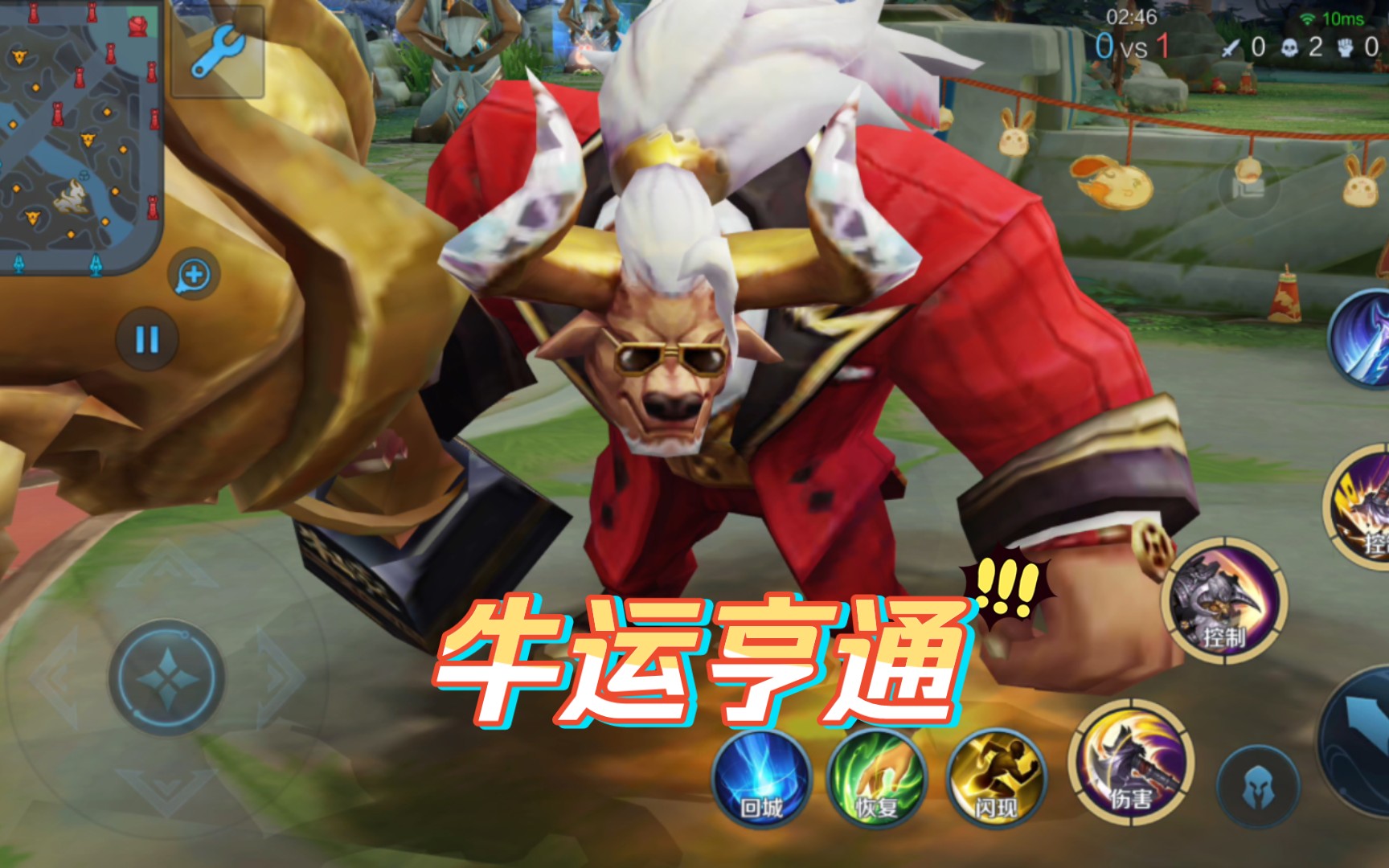 3d视角下的牛魔新皮肤牛运亨通展示