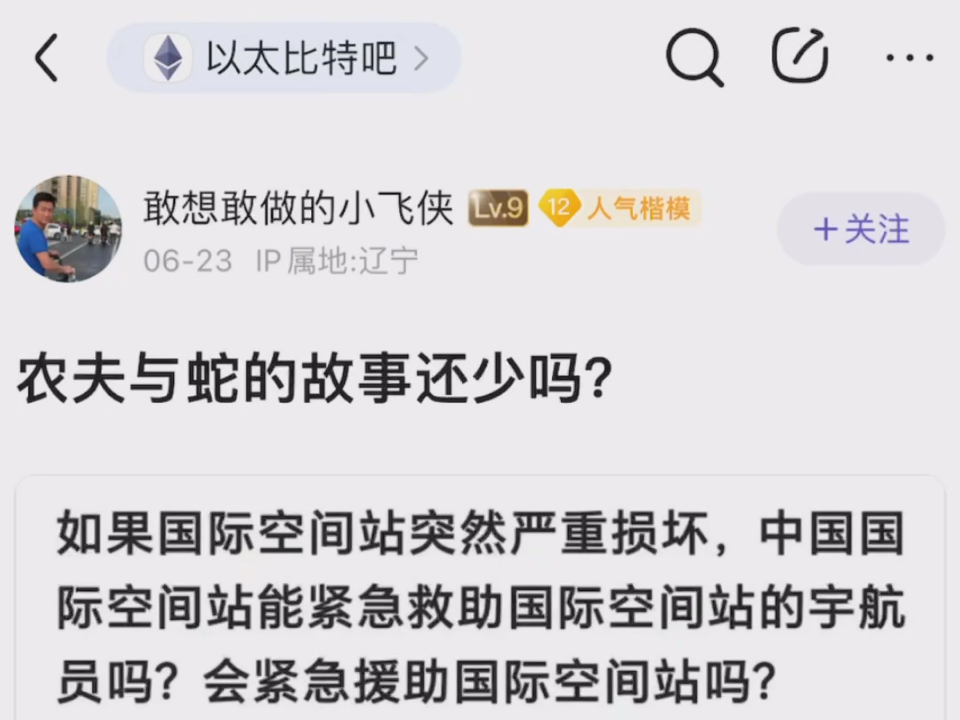 农夫与蛇的故事还少吗哔哩哔哩bilibili