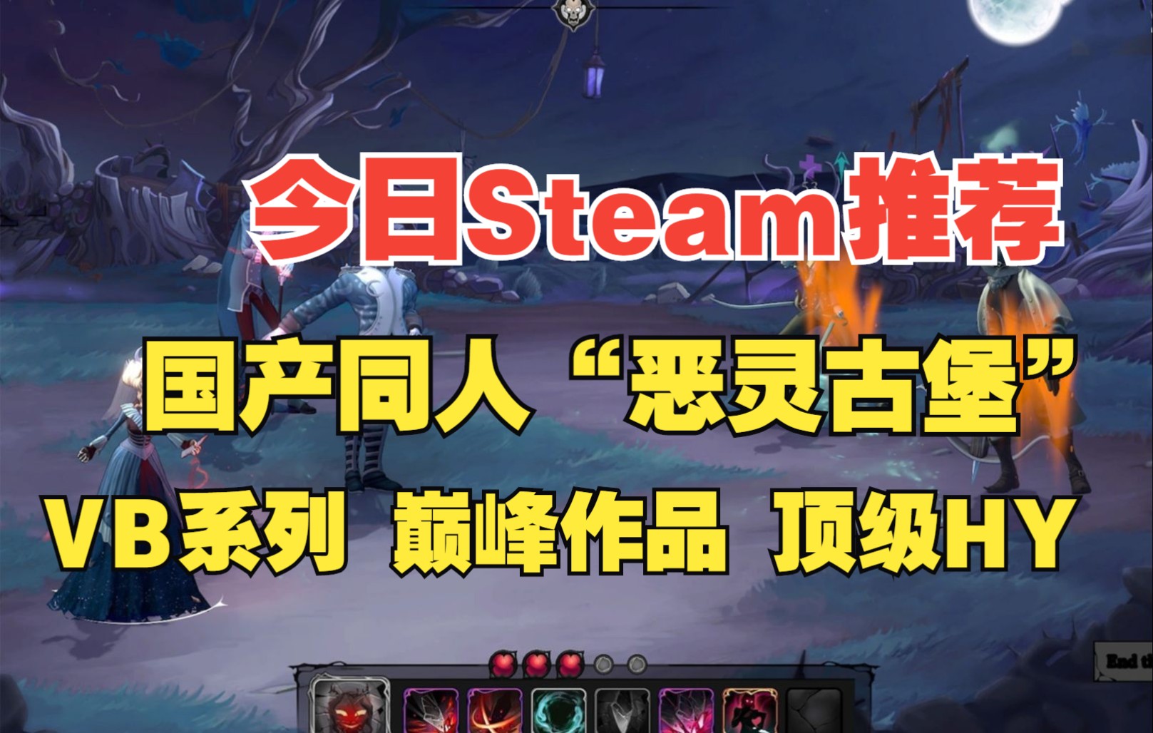 [图]每日Steam推荐 国产同人“恶灵古堡”《秘馆疑踪2》|VB系列 巅峰作品 顶级HY