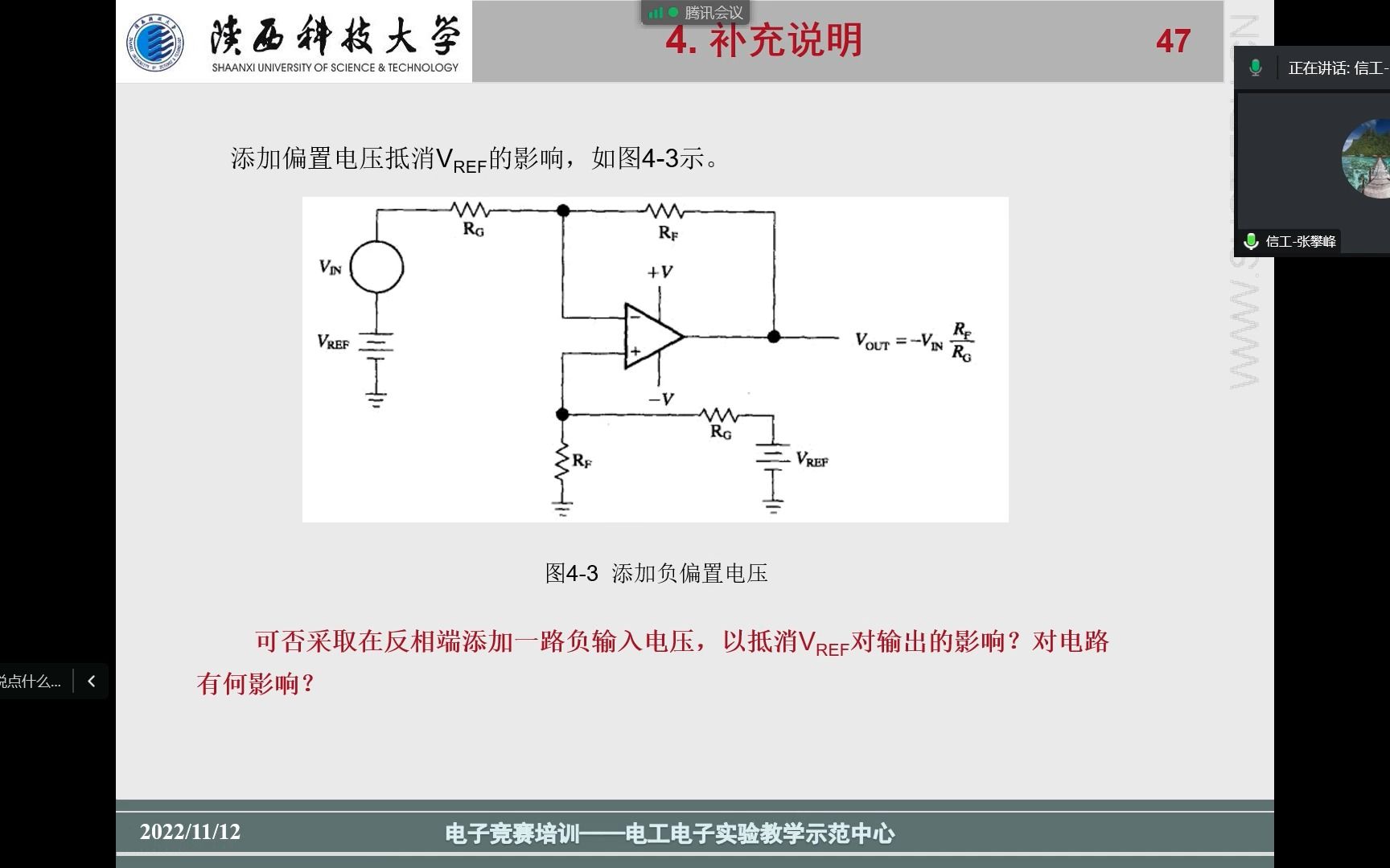 运放基本电路3和proteus哔哩哔哩bilibili