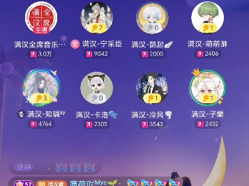 星辰变墨雨晨20240915(19点档加歌)哔哩哔哩bilibili