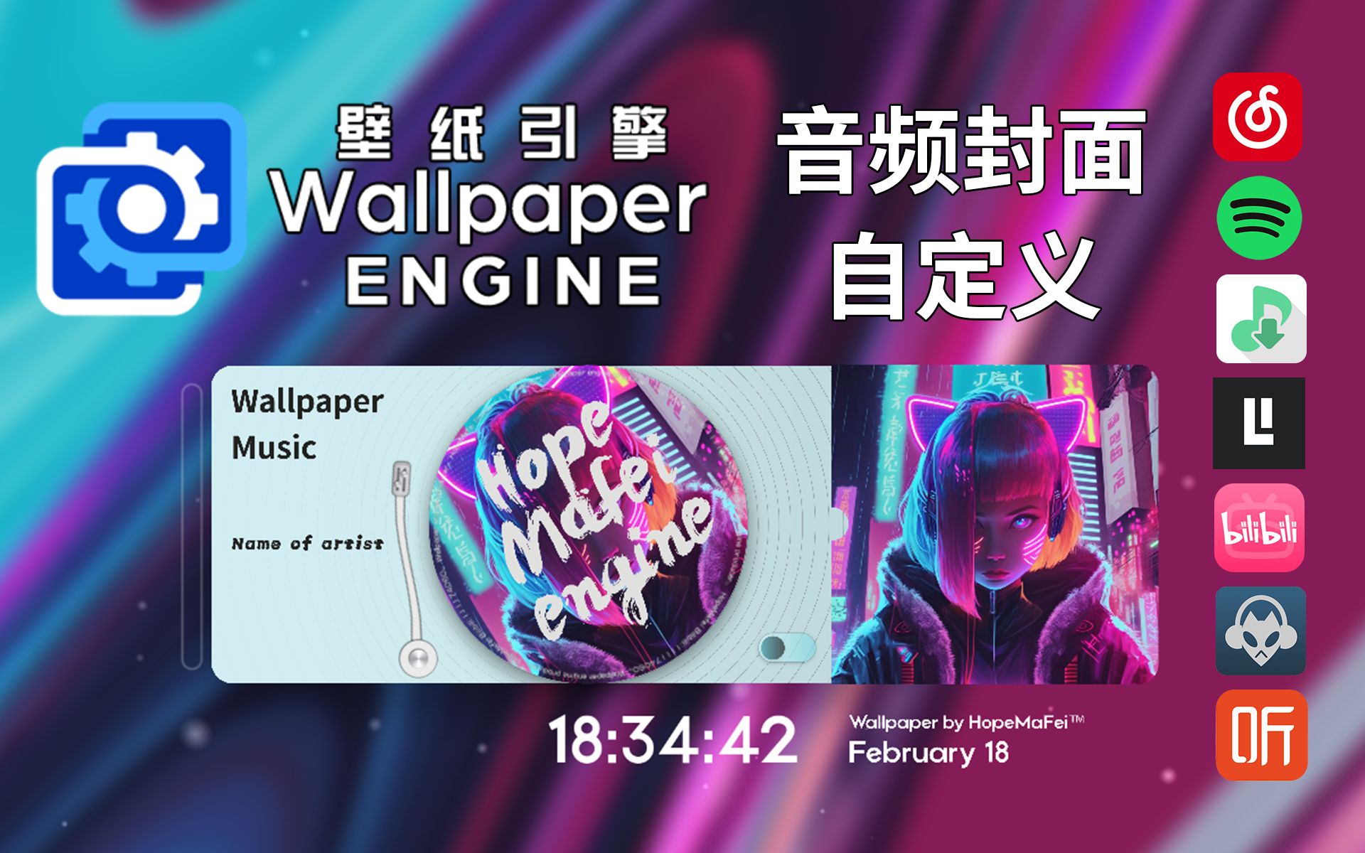 壁纸引擎 新功能 媒体播放器 麻匪制作 Wallpaper Engine哔哩哔哩bilibili