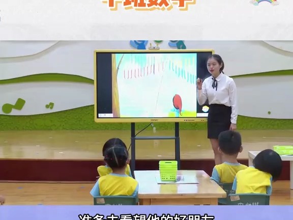 幼儿园公开课中班数学《有趣的规律排序》幼儿园公开课#幼儿园教案#幼儿园中班公开课#幼儿园大班公开课#幼儿园小班公开课哔哩哔哩bilibili