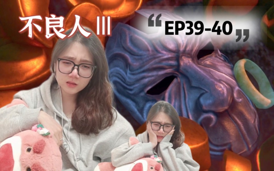 [图]「画江湖之不良人reaction」S3EP39-40：有点麻…有点…