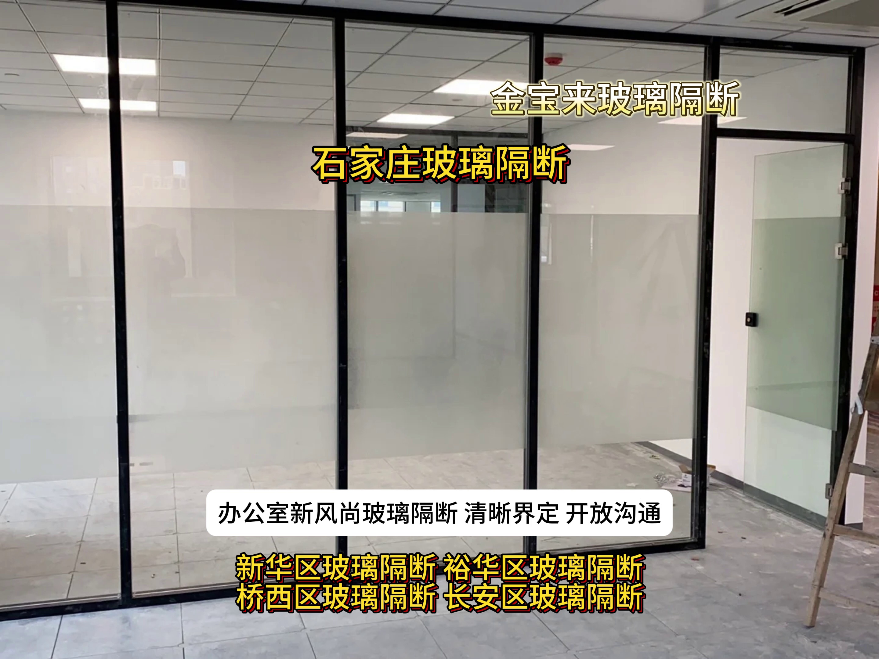 玻璃隔断结构简洁大方,易于清洁和维护,能够保持办公室整洁干净,提升