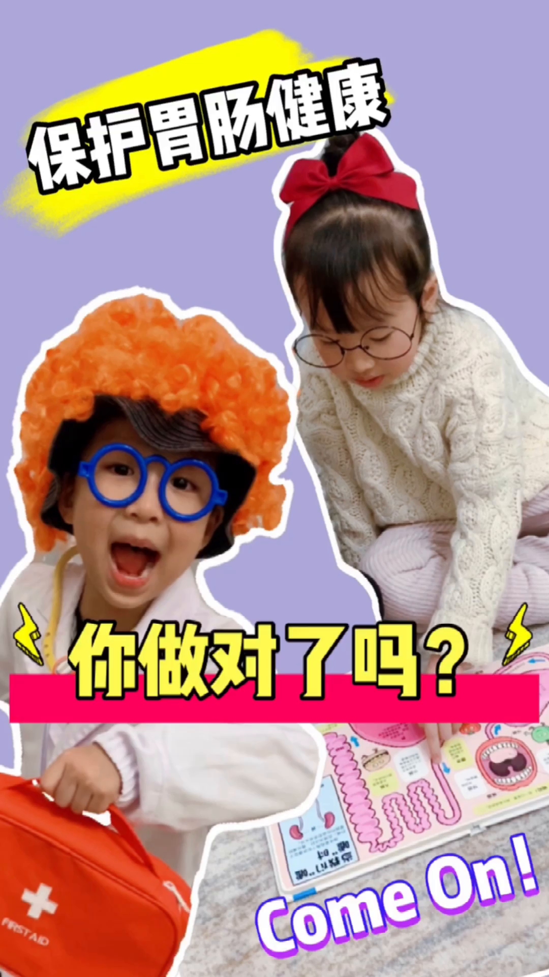 我们小小的肚子里有那么多大大的学问?哔哩哔哩bilibili