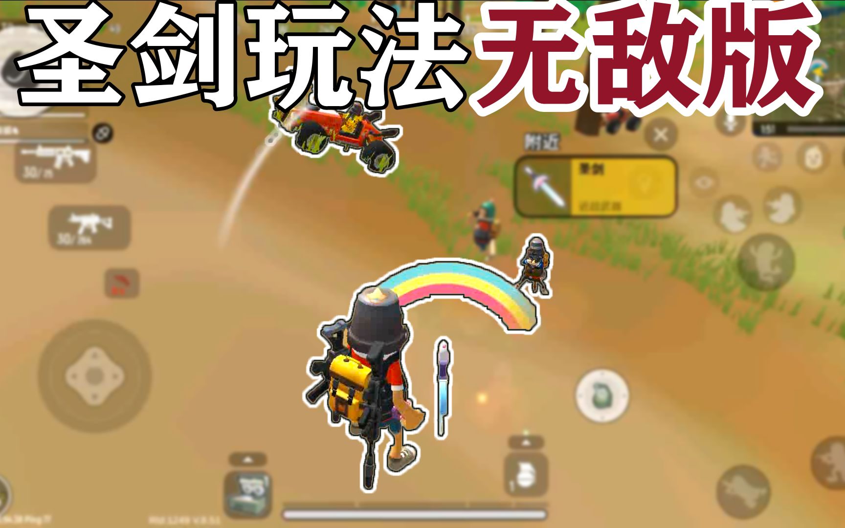 香肠派对:圣剑全新玩法,你来舔包到手软