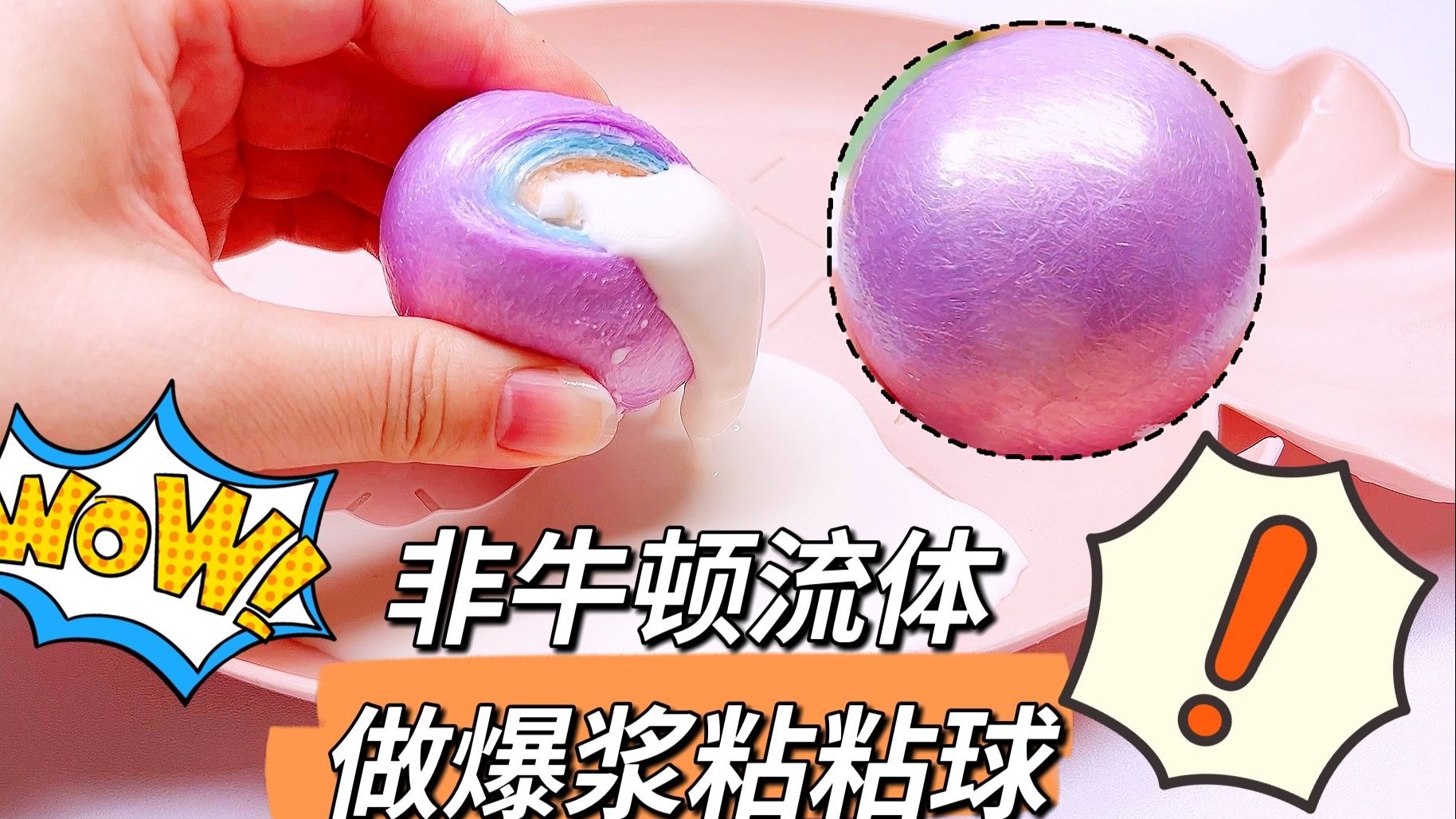小女孩陷进非牛顿流体=小女孩陷入非牛顿流体出不来