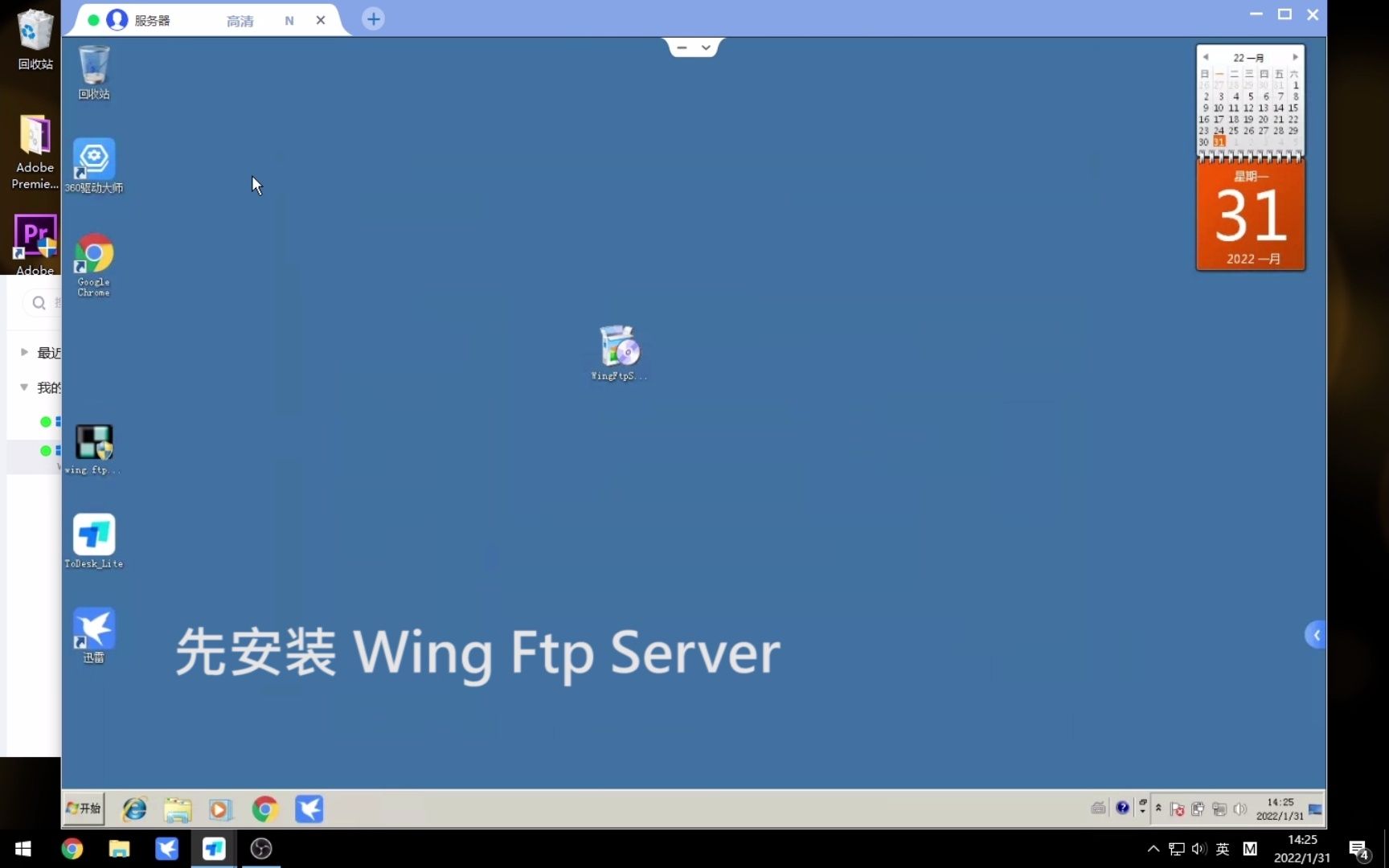 如何使用Wing Ftp Server搭建自己的FTP服务器哔哩哔哩bilibili