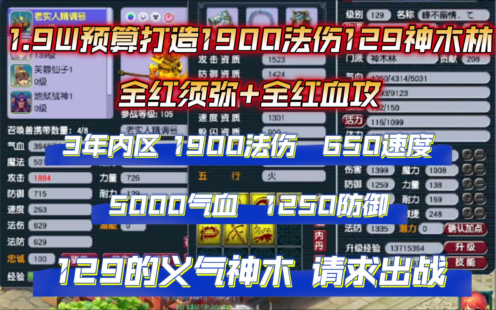 1900 法 伤 129 义 气 神 木 请 求 出 战 (2024/03/31素材)网络游戏热门视频