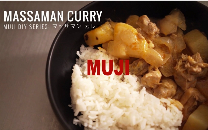 [图]MUJI cook 马萨曼咖喱 韩国煎饼 Jjigae 黄金咖喱【無印良品】【日】