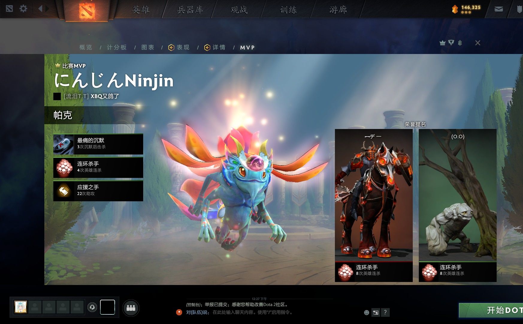 [游戏记录]dota2