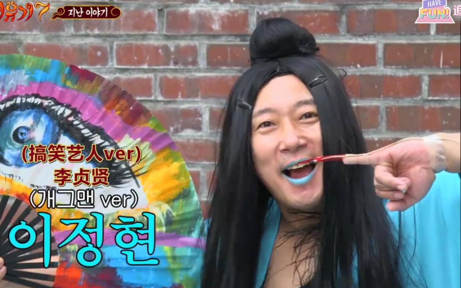 每天一遍欢乐无限李寿根长到我的笑点上了新西游记7搞笑cut