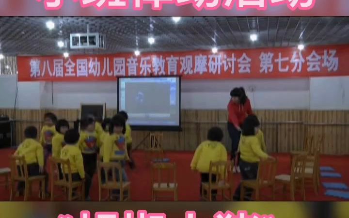 [图]幼师必备_幼儿园公开课小班律动活动《胡椒小猪》完整版视频