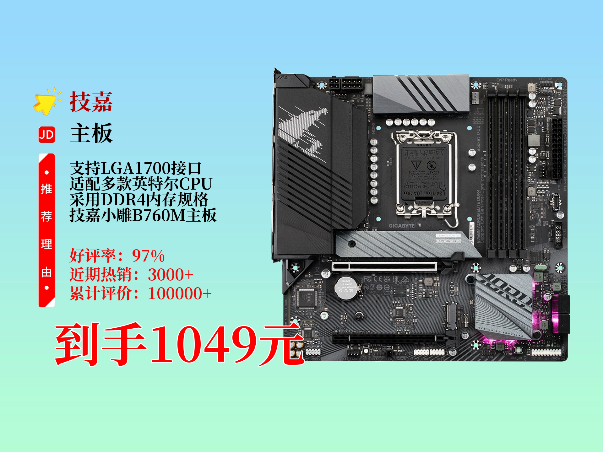 b760mbomberddr4是丐吗