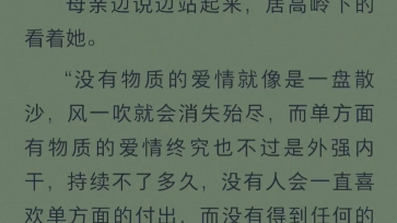 爸爸的小情人挺着大肚子求我妈成全,我妈立马让爸爸净身出户,爸爸却傻了……LOFTER搜索《母亲的生日礼物》哔哩哔哩bilibili