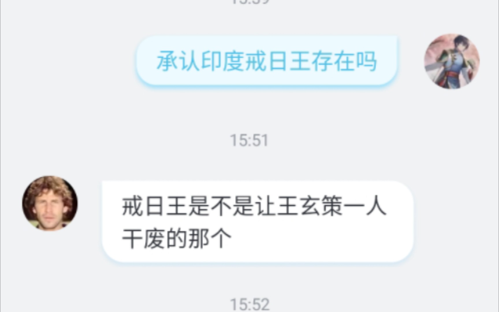 薄纱伪史论,聊一聊伪史壬爱碰瓷的泥板文献.哔哩哔哩bilibili