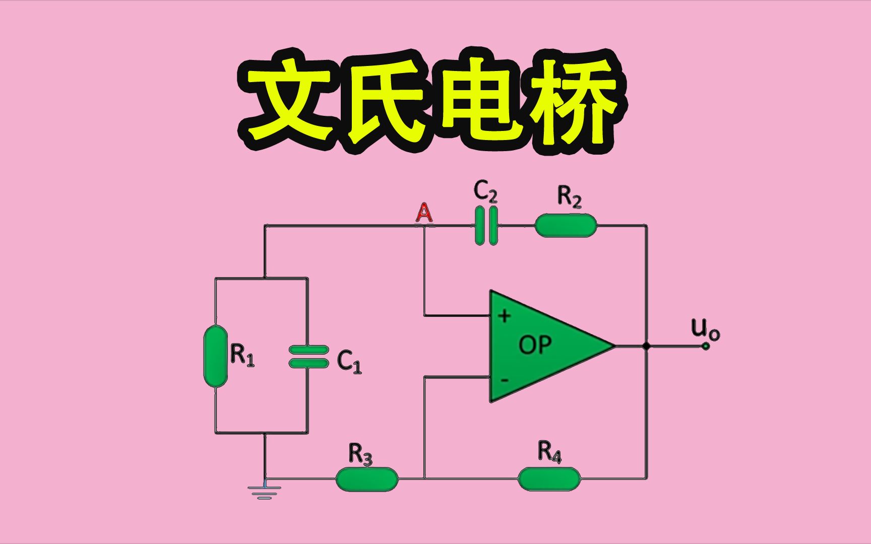 [图]《菜鸟电路解析》027-正弦波发生器，文氏电桥振荡电路工作原理-Neo