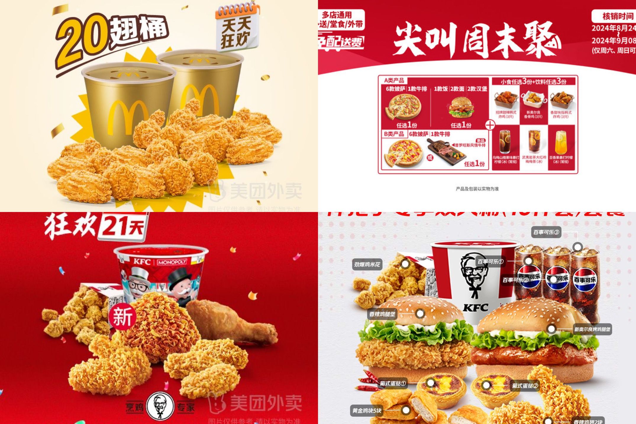 大牌抄低价 肯德基 必胜客 麦当劳 低价 必囤 团购 优惠 分享