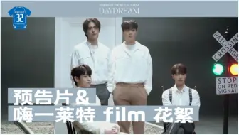【HeartBeat中字】220516 Highlight DAYDREAM 预告片拍摄花絮