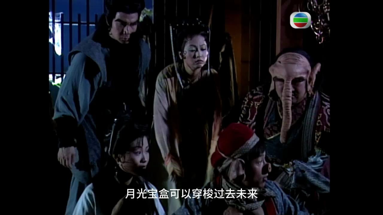 98TVB西游记2粤语版图片