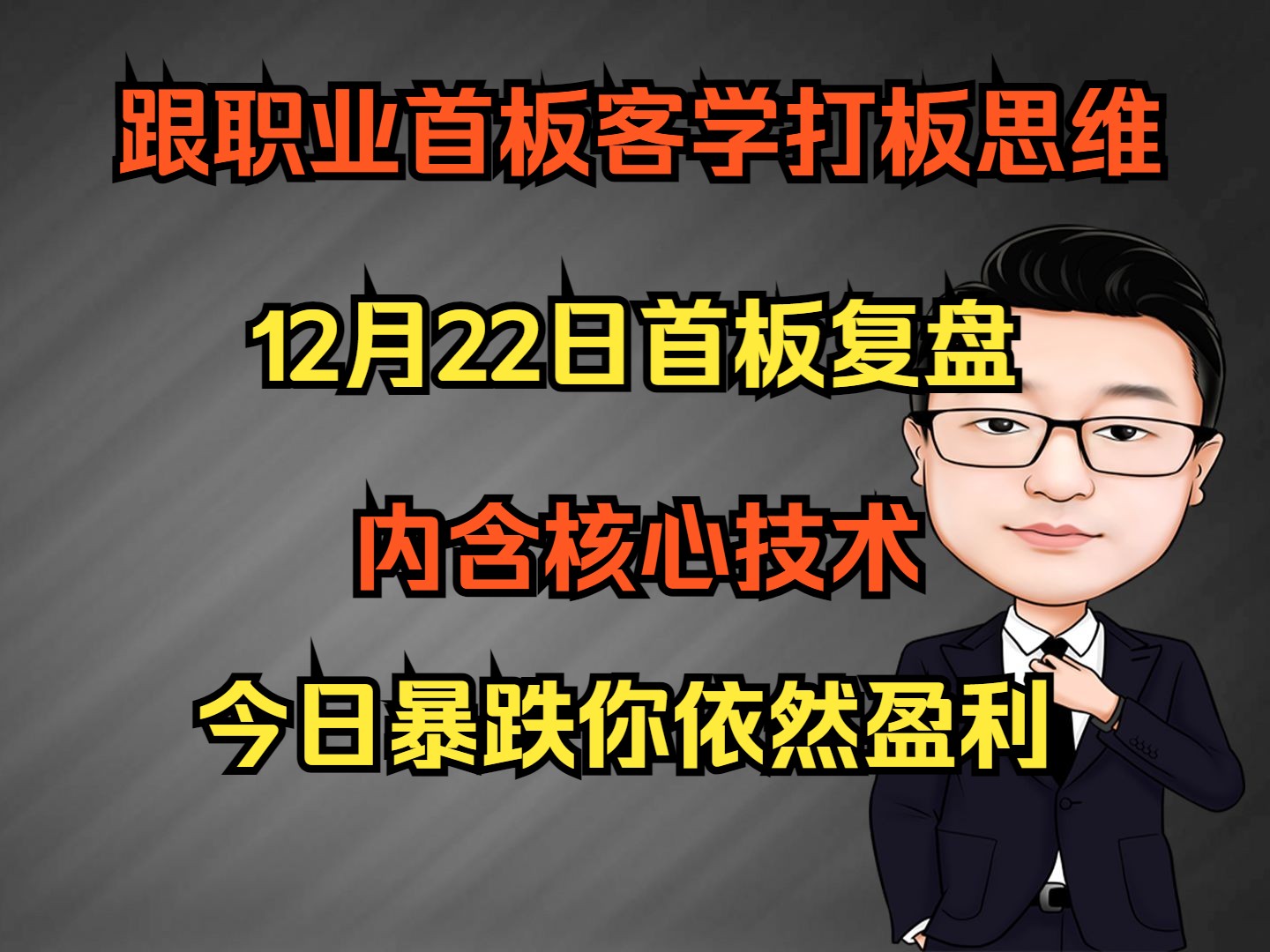 首板复盘,捷荣技术,江特电机,宇环数控,金帝股份,润本股份等哔哩哔哩bilibili