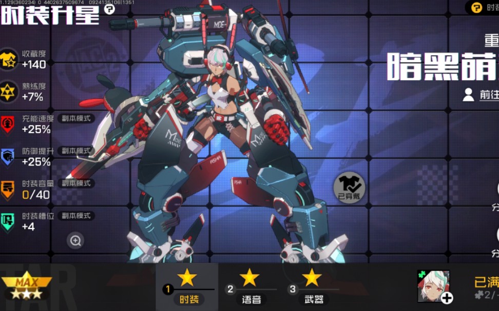 王牌战士亚夏扭蛋新皮暗黑萌主抽取