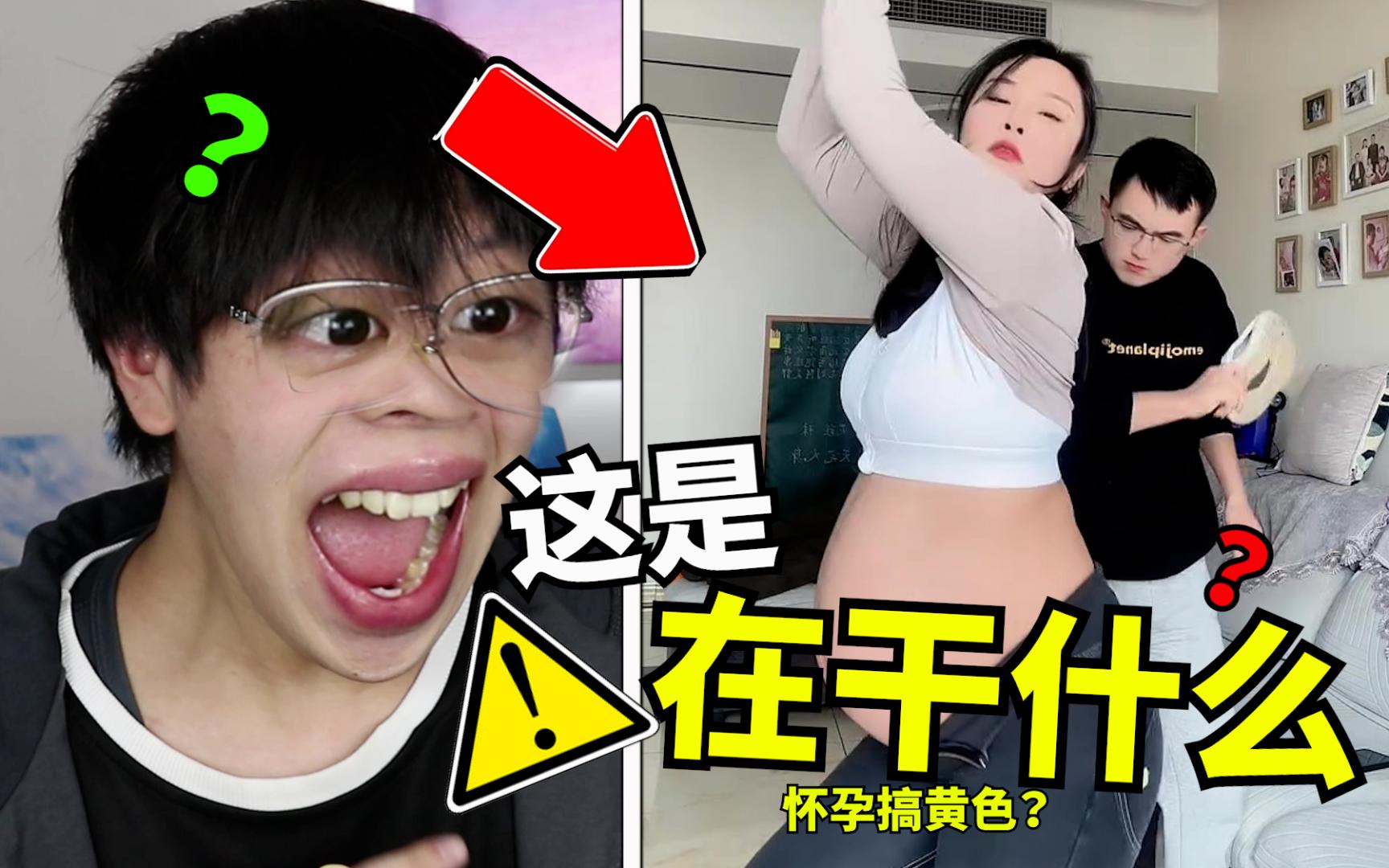 [图]恶心！互联网上最毁三观的视频！给我看吐了！孕妇也打擦边球？！