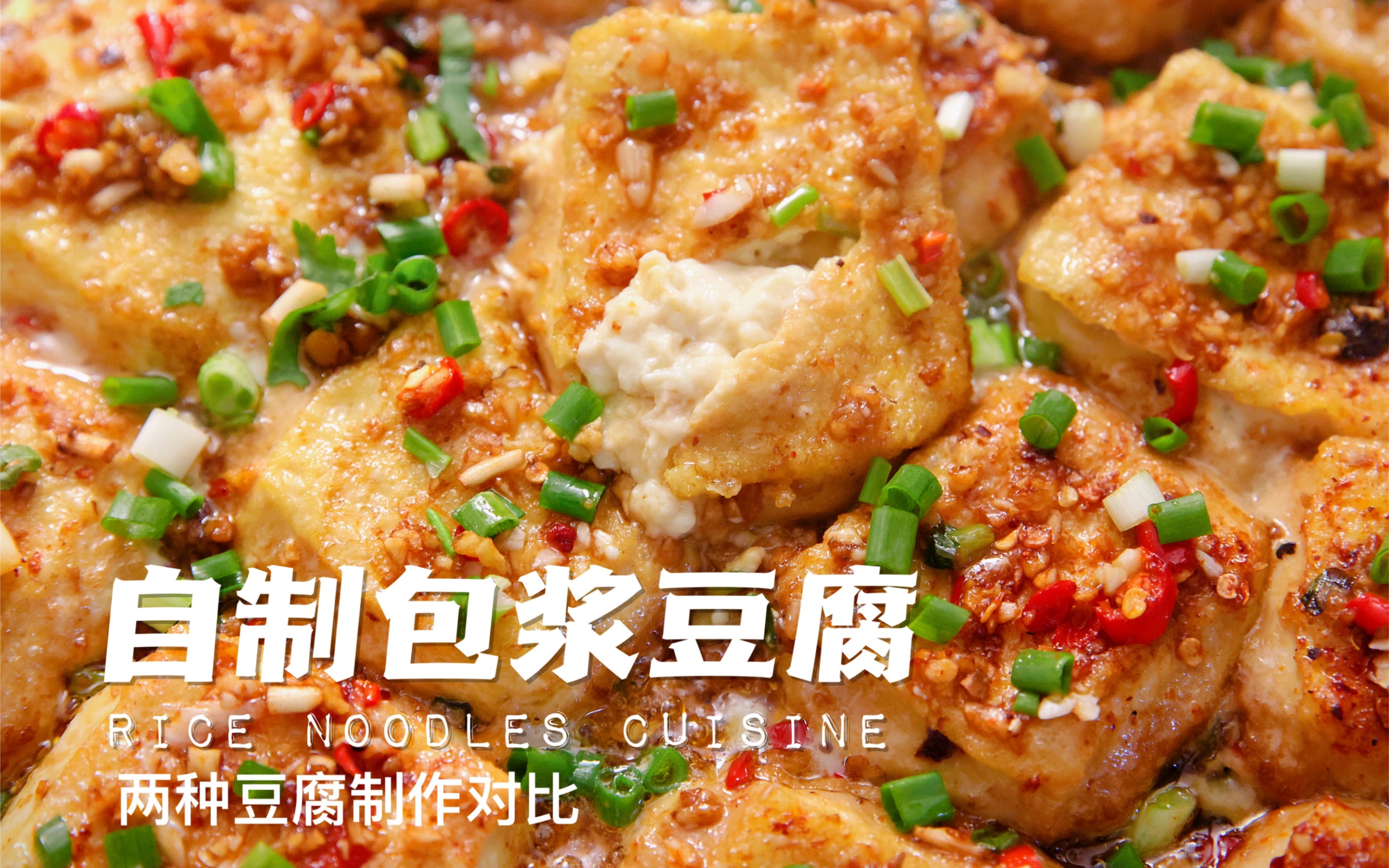 昭通小牛肉傣味五花肉碳烤包浆豆腐 广州街头的云南夜晚|界面新闻