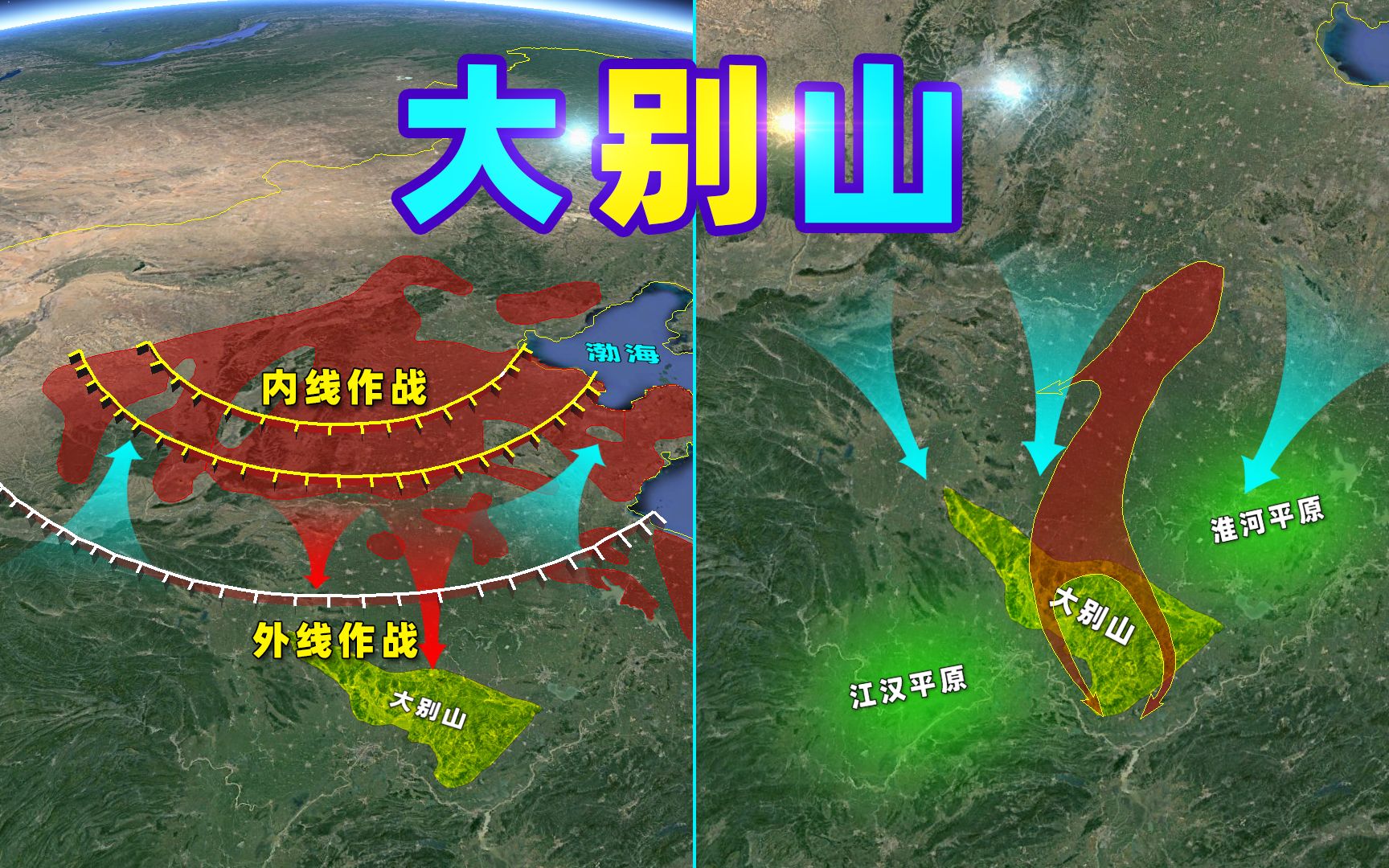 千里挺进大别山,为什么是大别山?有怎样的背景及战略意义哔哩哔哩bilibili