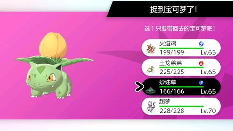 宝可梦剑盾追闪超梦闪 12 哔哩哔哩